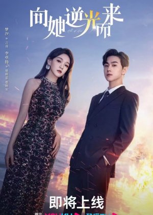 All of Her (2024) หนึ่งเดียวคือเธอ (ซับไทย)