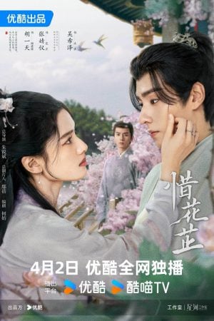 Blossoms in Adversity (2024) ฮวาจื่อ บุปผากลางภัย (พากย์ไทย & ซับไทย)