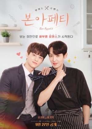 Bon Appetit (2023) ซับไทย