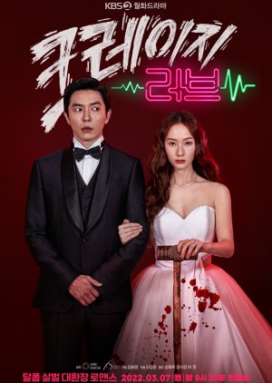 Crazy Love พากย์ไทย & ซับไทย