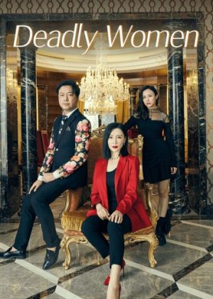 Deadly Women (2023) เธอผู้อันตราย ซับไทย