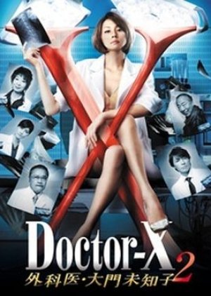 Doctor X Season 2 หมอซ่าส์พันธุ์เอ็กซ์ ภาค 2 ซับไทย