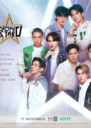 ซีรี่ย์วายไทย Beyond the Star (2023) เส้นทางรักพิชิตดวงดาว