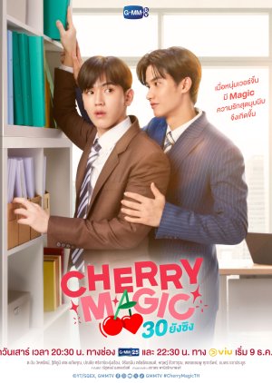 ซีรี่ย์วายไทย Cherry Magic (2023) 30 ยังซิง พากย์ไทย