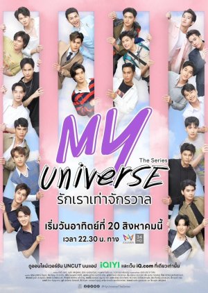 ซีรี่ย์วายไทย My Universe The Series (2023) รักเราเท่าจักรวาล