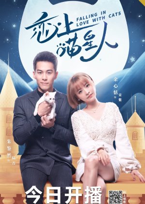 Falling in Love With Cat ตกหลุมรักสาวแมวเหมียว ซับไทย