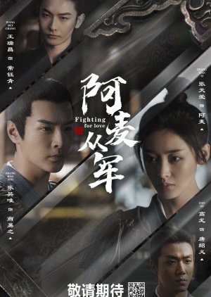 Fighting for Love (2024) สตรีกล้าท้าสงครามรัก (ซับไทย)