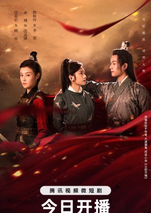 Hail to the Princess (2023) รักอลเวงเมืองลับแล ซับไทย