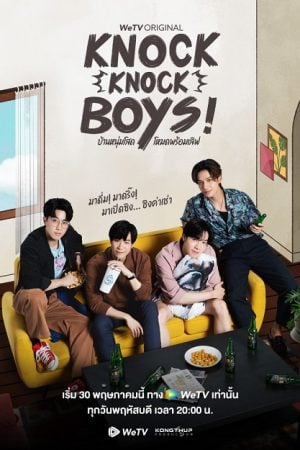 Knock Knock Boys (2024) บ้านหนุ่มโสดโหมดพร้อมเลิฟ