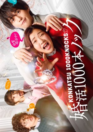 Konkatsu 1000 Bon Knock (2024) ภารกิจลุ้นรักฉบับกุ๊กกู๋ (ซับไทย)