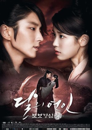 Moon Lovers Scarlet Heart Ryeo ข้ามมิติ ลิขิตสวรรค์ พากย์ไทย