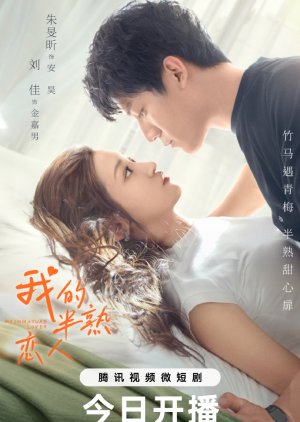 My Immature Lover (2023) กำไลป่วนรัก จับคู่ให้ลงล็อก (ซับไทย)