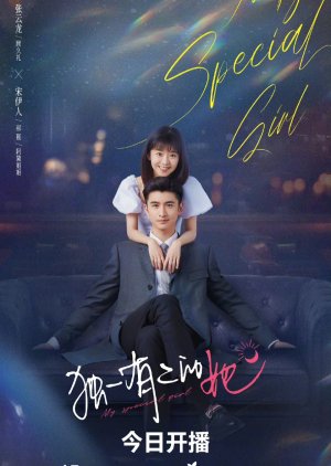 My Special Girl (2024) เธอพิเศษใส่ไข่ (ซับไทย)