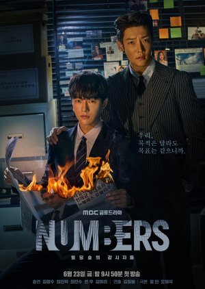 Numbers ล้างบัญชีแค้น (พากย์ไทย)