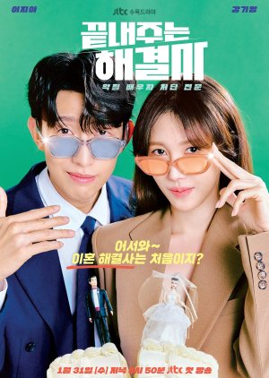 Queen of Divorce (2024) ราชินีหย่าร้าง (พากย์ไทย & ซับไทย)