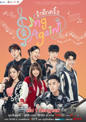 Sing Again (2022) รักอีกครั้ง