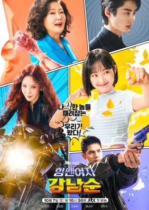 Strong Girl Nam-Soon (2023) สาวน้อยจอมพลังคังนัมซุน (ซับไทย)