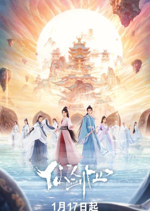 Sword and Fairy 4 (2024) เซียนกระบี่พิชิตมาร 4 (พากย์ไทย+ซับไทย)