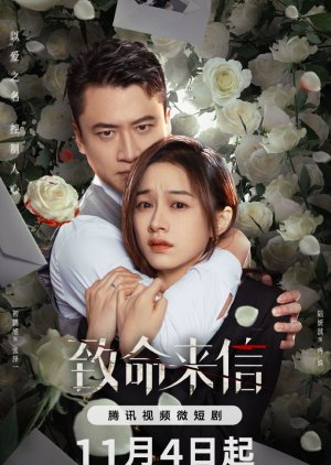 The Fatal Letter (2023) จดหมายสู่หายนะ ซับไทย