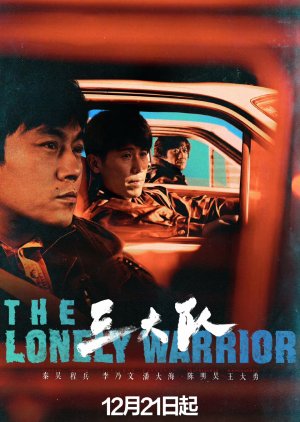 The Lonely Warrior (2023) กองพลที่สาม ซับไทย