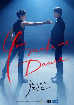 You Make Me Dance จังหวะรัก สัมผัสใจ (พากย์ไทย)