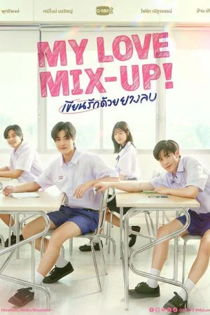 My Love Mix-Up (2024) เขียนรักด้วยยางลบ