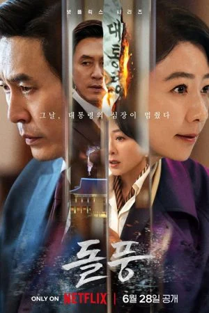 The Whirlwind (2024) แผนพลิกอำนาจ (พากย์ไทย & ซับไทย)