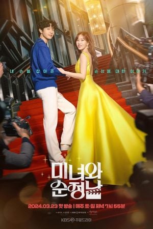 Beauty and Mr Romantic (2024) คนสวยกับนายโรแมนติก (ซับไทย)