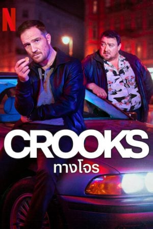 Crooks (2024) ทางโจร (พากย์ไทย & ซับไทย)