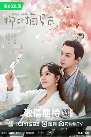 My Wife’s Double Life (2024) ร่างที่สองของภรรยาสุดแสบ (ซับไทย)