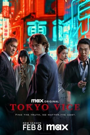 Tokyo Vice Sesson 2 (2024) โตเกียว เมืองคนอันตราย ซีซั่น 2 (ซับไทย)