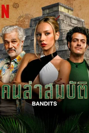 Bandidos (2024) คนล่าสมบัติ (ซับไทย)