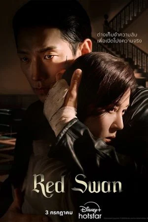 Red Swan (2024) ซับไทย