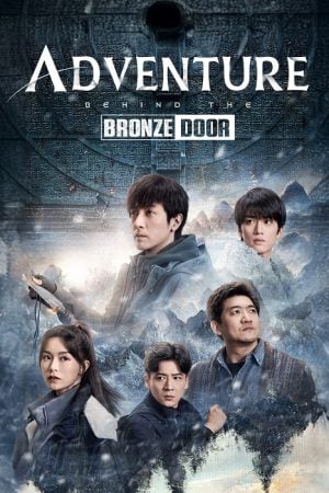 Adventure behind the Bronze Door (2024) ซับไทย