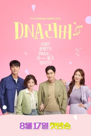 DNA Lover (2024) รักนี้ DNA กำหนด (ซับไทย)