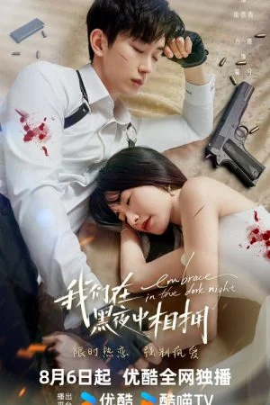 Embrace in the Dark Night (2024) เราโอบกอดกันในคืนอันมืดมิด (ซับไทย)