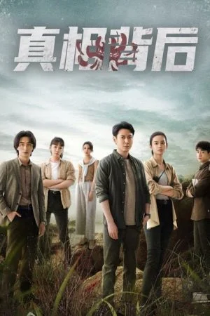 The Whole Truth (2024) ซับไทย