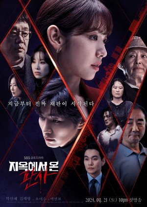 The Judge from Hell (2024): ห้องพิจารณาคดีแห่งปีศาจ (ซับไทย)